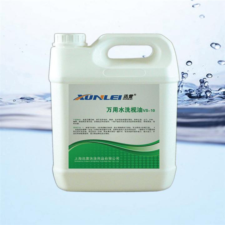 万用水洗枧油VS-10-上海水洗材料加盟